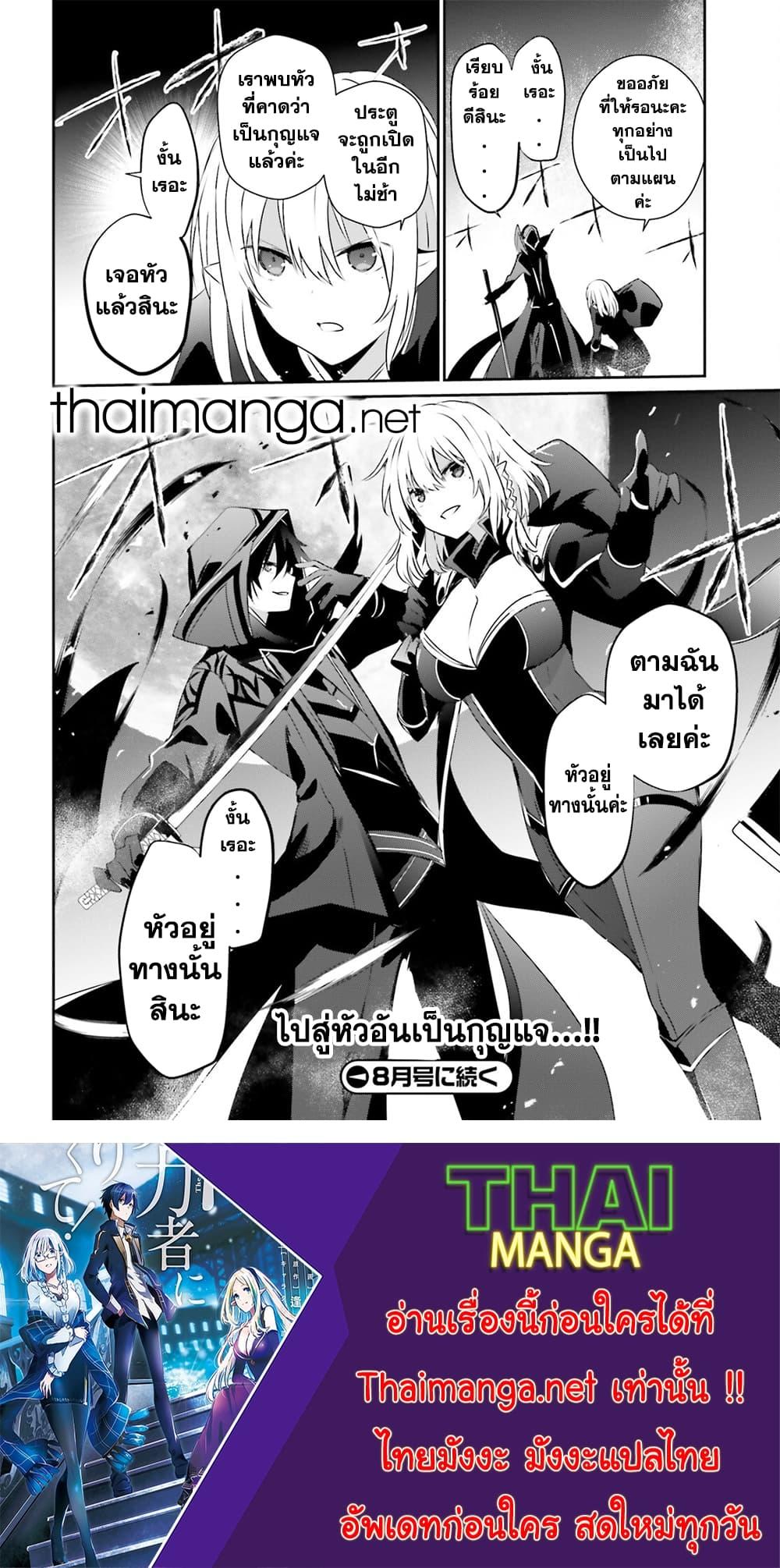 Kage no Jitsuryokusha ni Naritakute! อยากเป็นพลังในเงามืด Chap 53 - Next Chap 54