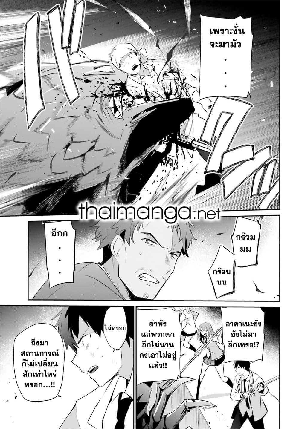 Kage no Jitsuryokusha ni Naritakute! อยากเป็นพลังในเงามืด Chap 53 - Next Chap 54