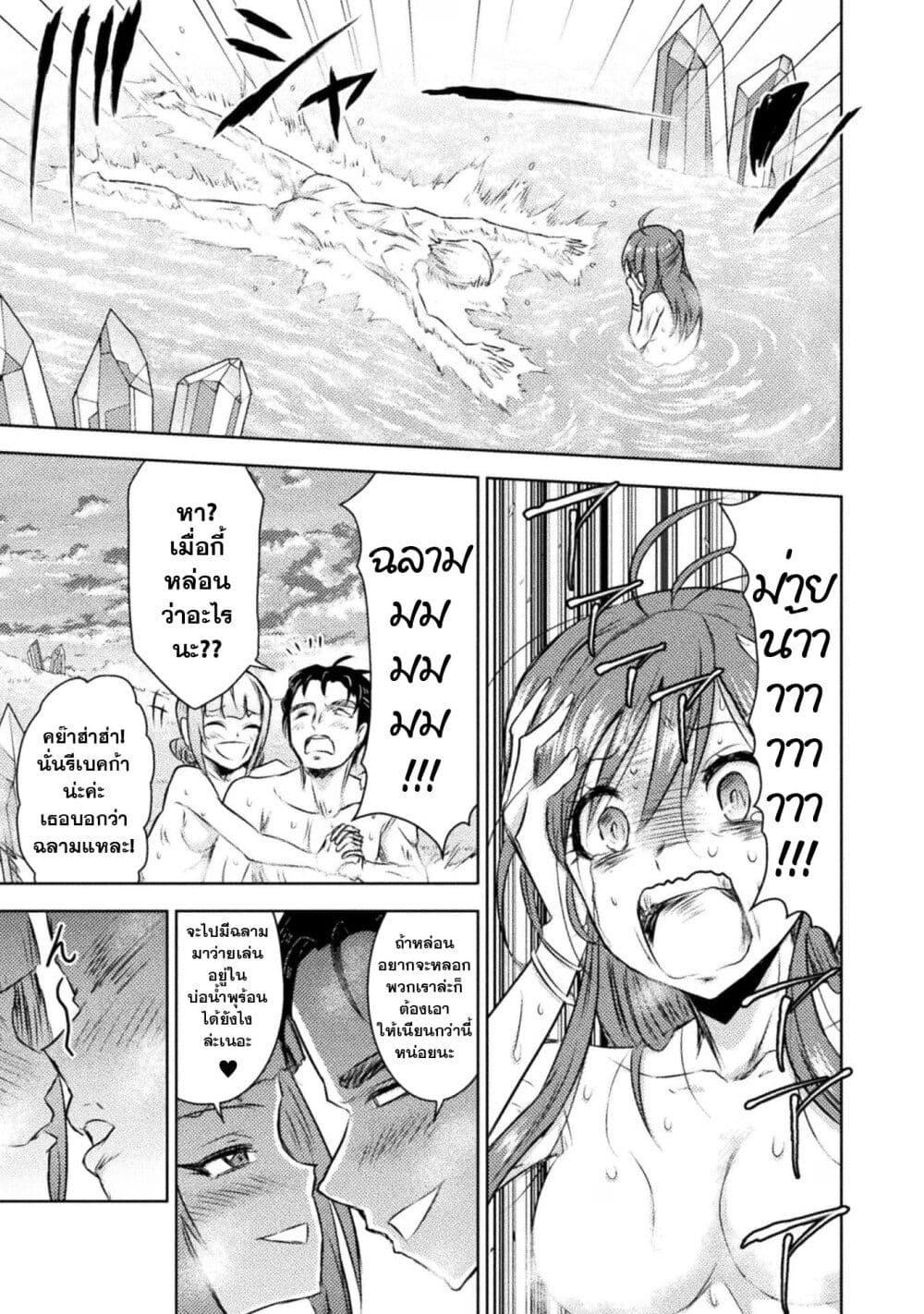 Isekai Kuimetsu no Same Chap 27 - Next Chap 28
