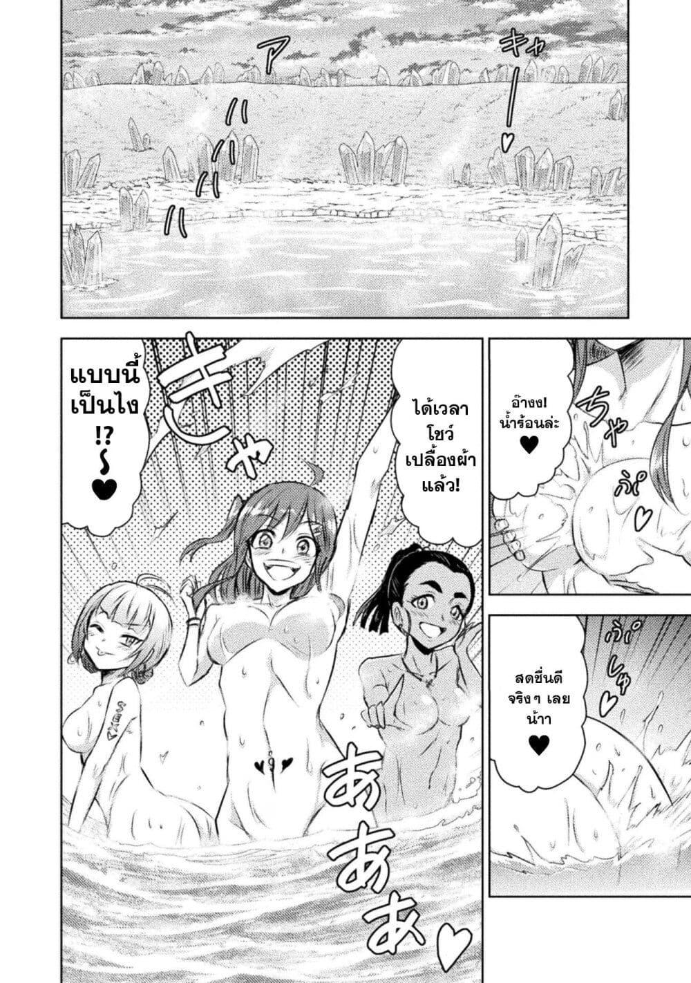 Isekai Kuimetsu no Same Chap 27 - Next Chap 28