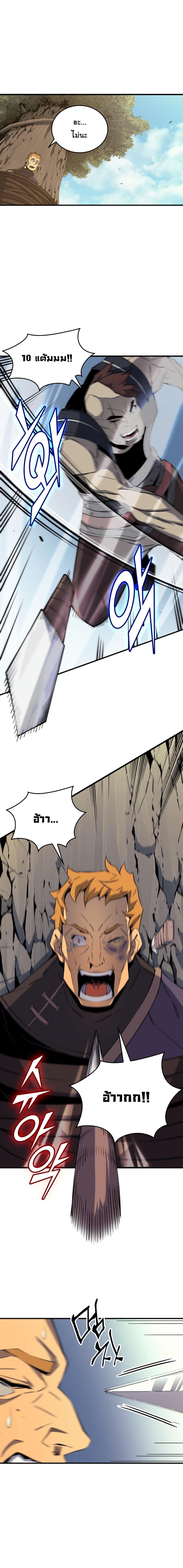 The Great Mage Returns After 4000 Years Chap 24 - Next Chap 25