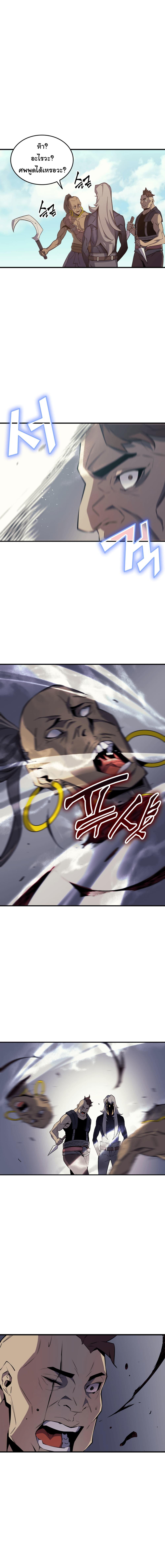 The Great Mage Returns After 4000 Years Chap 24 - Next Chap 25