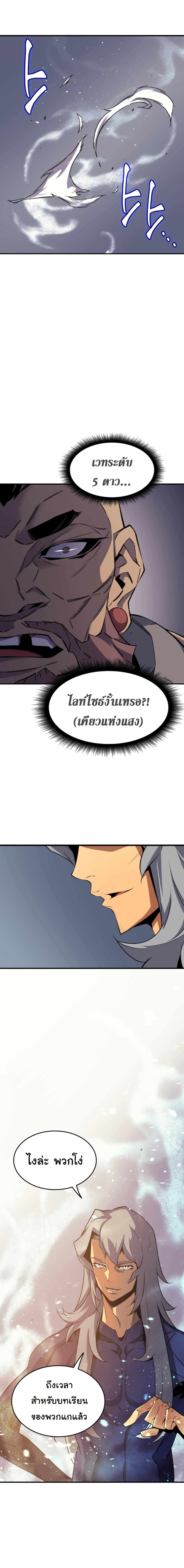 The Great Mage Returns After 4000 Years Chap 24 - Next Chap 25