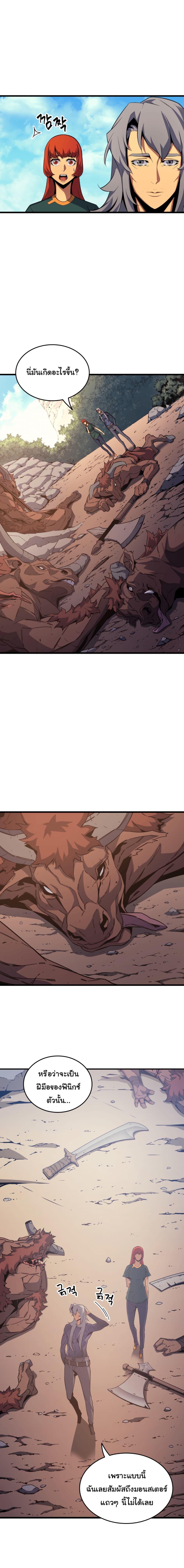 The Great Mage Returns After 4000 Years Chap 24 - Next Chap 25