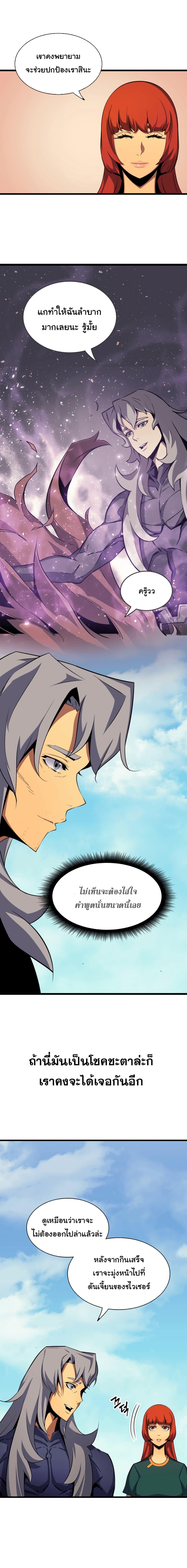The Great Mage Returns After 4000 Years Chap 24 - Next Chap 25