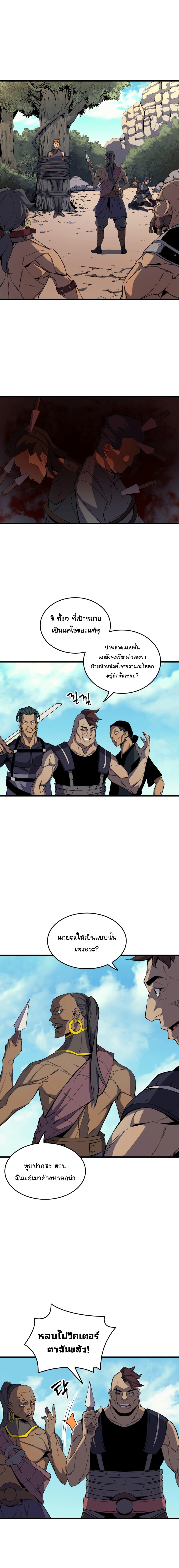 The Great Mage Returns After 4000 Years Chap 24 - Next Chap 25