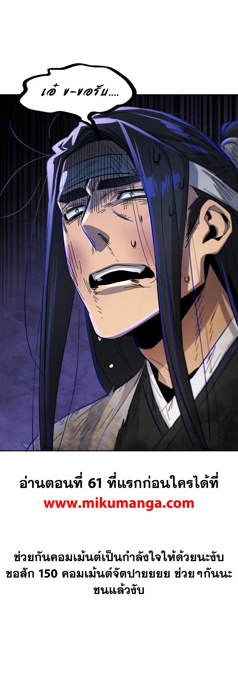 The Return of the Crazy Demon การหวนคืนของอสูรคลั่ง Chap 60 - Next Chap 61