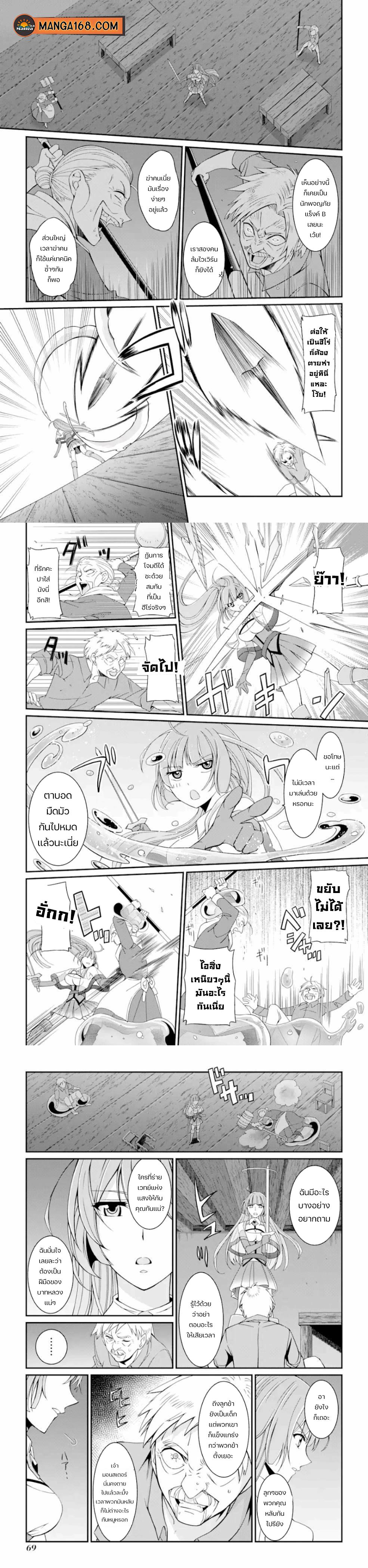 Shikkoku Tsukai No Saikyou Yuusha ~ Nakama Zenin Ni… No De Saikyou No Mamono To Kumimasu Chap 16 - Next Chap 17
