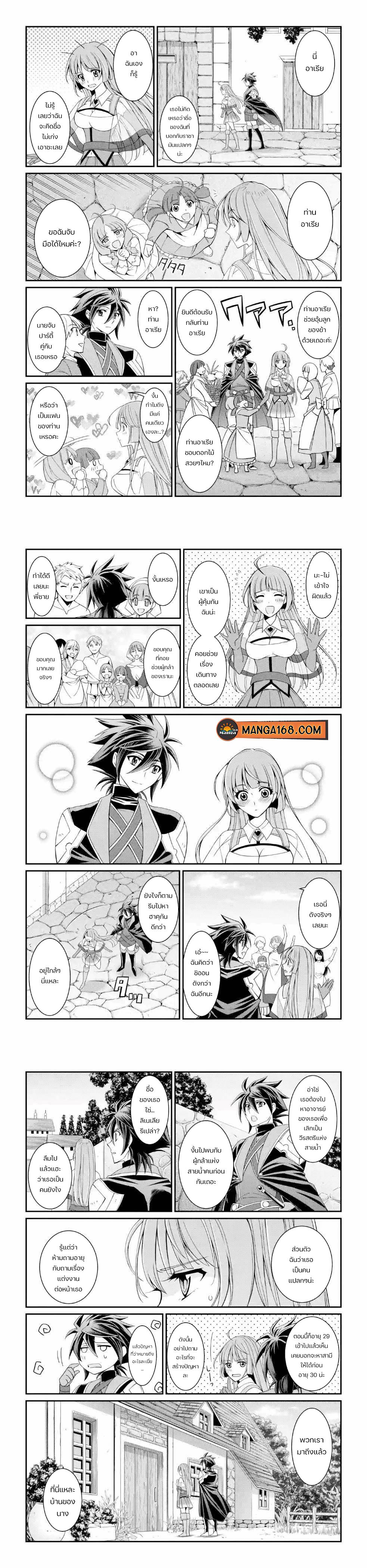 Shikkoku Tsukai No Saikyou Yuusha ~ Nakama Zenin Ni… No De Saikyou No Mamono To Kumimasu Chap 16 - Next Chap 17