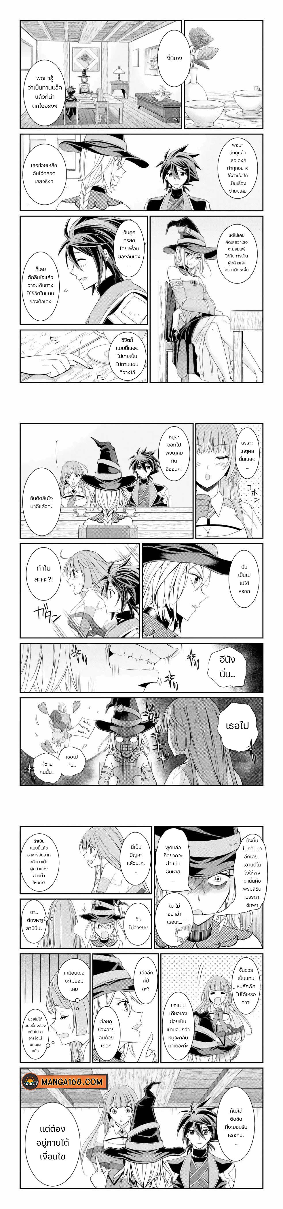 Shikkoku Tsukai No Saikyou Yuusha ~ Nakama Zenin Ni… No De Saikyou No Mamono To Kumimasu Chap 16 - Next Chap 17