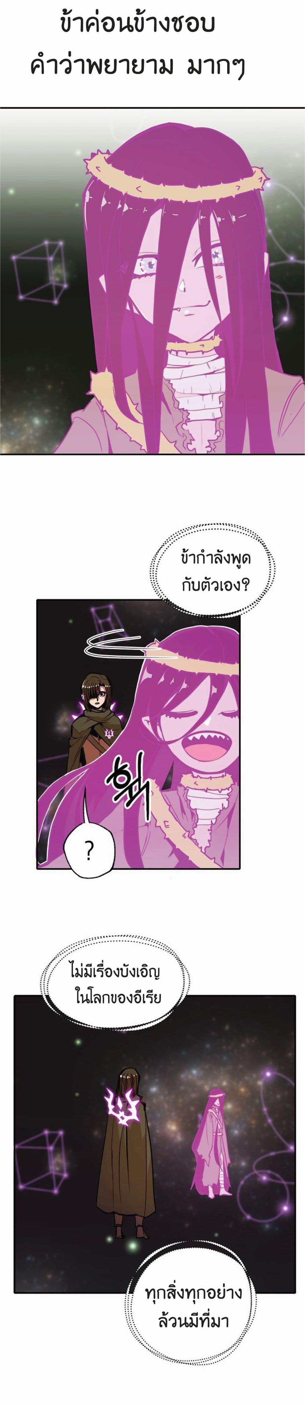 Worthless Regression Chap 16 - Next Chap 17
