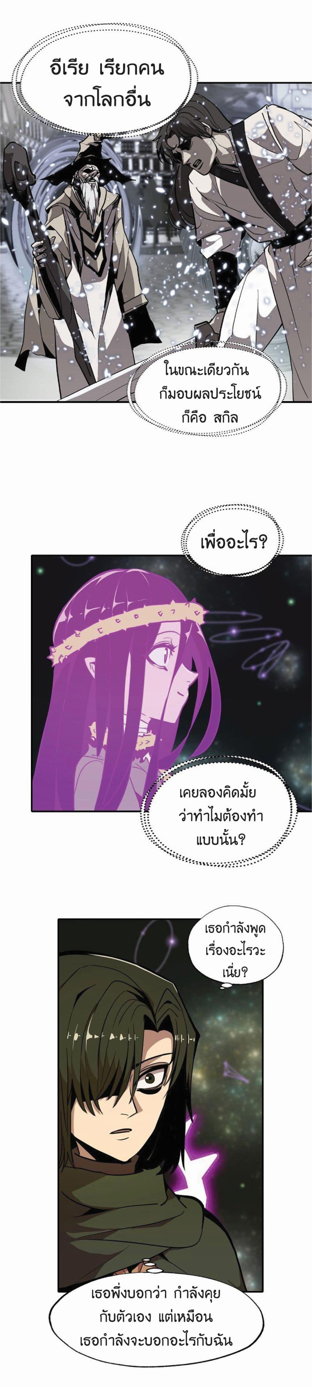 Worthless Regression Chap 16 - Next Chap 17