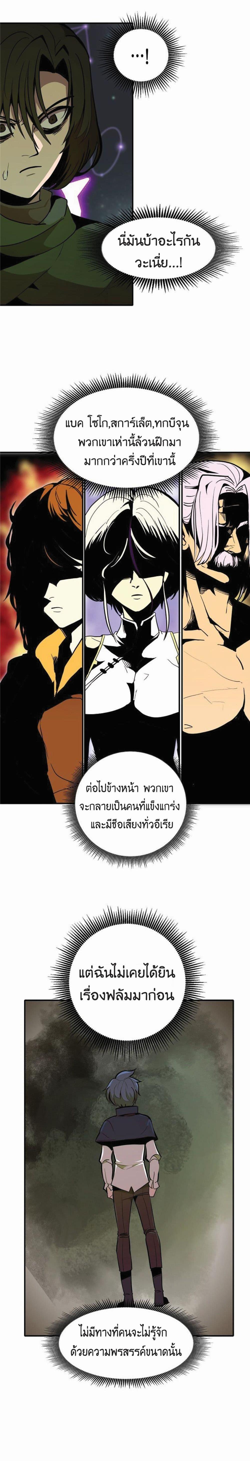 Worthless Regression Chap 16 - Next Chap 17