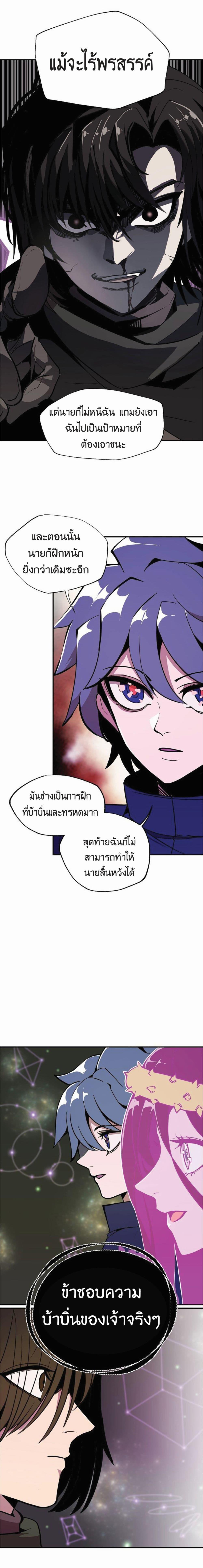 Worthless Regression Chap 16 - Next Chap 17