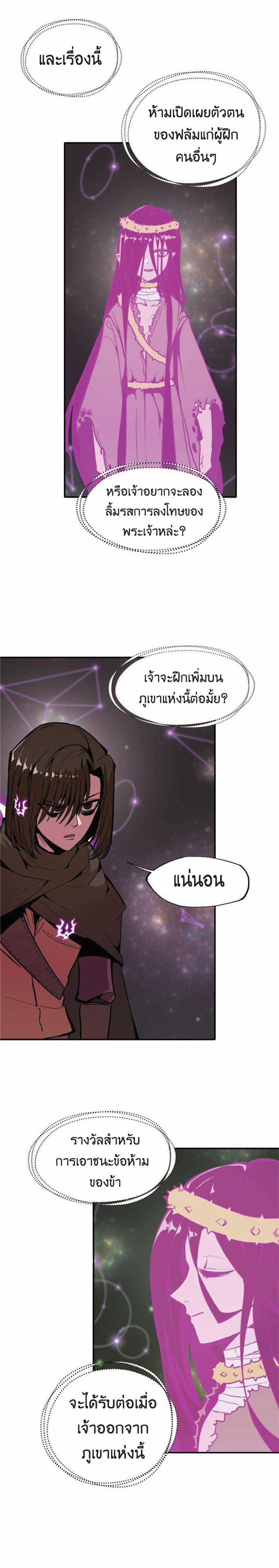 Worthless Regression Chap 16 - Next Chap 17