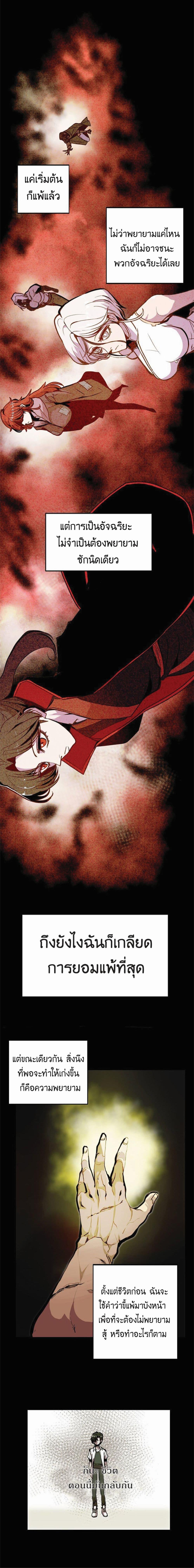 Worthless Regression Chap 16 - Next Chap 17