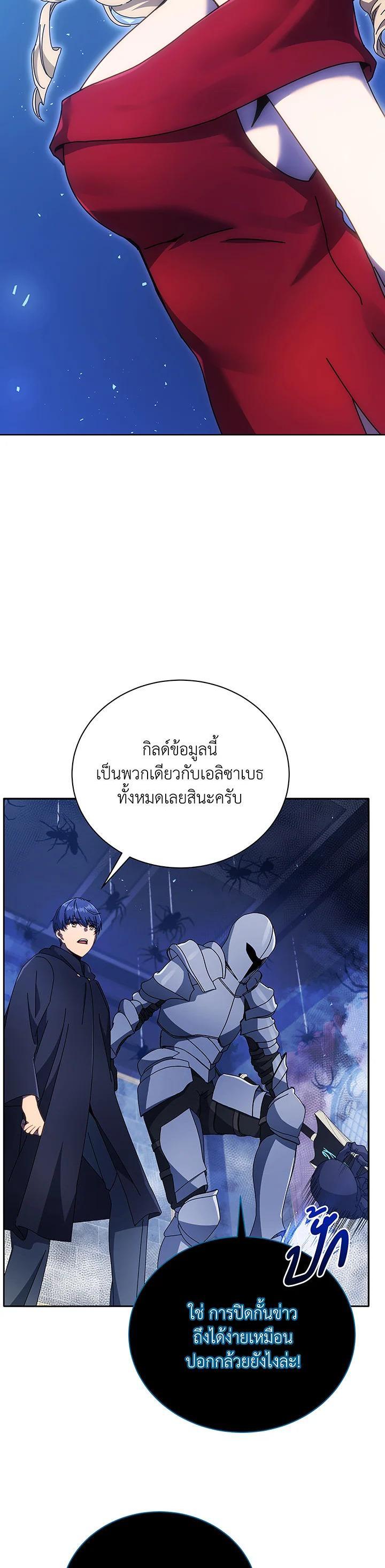 Necromancer Academy's Genius Summoner Chap 46 - Next Chap 47