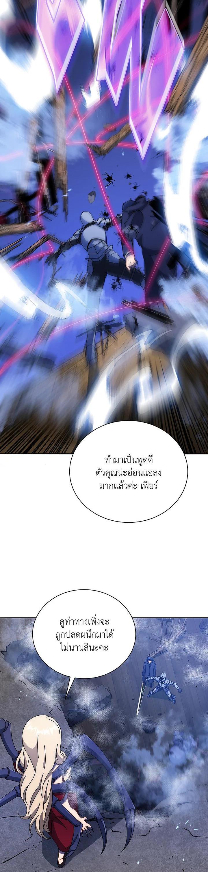 Necromancer Academy's Genius Summoner Chap 46 - Next Chap 47