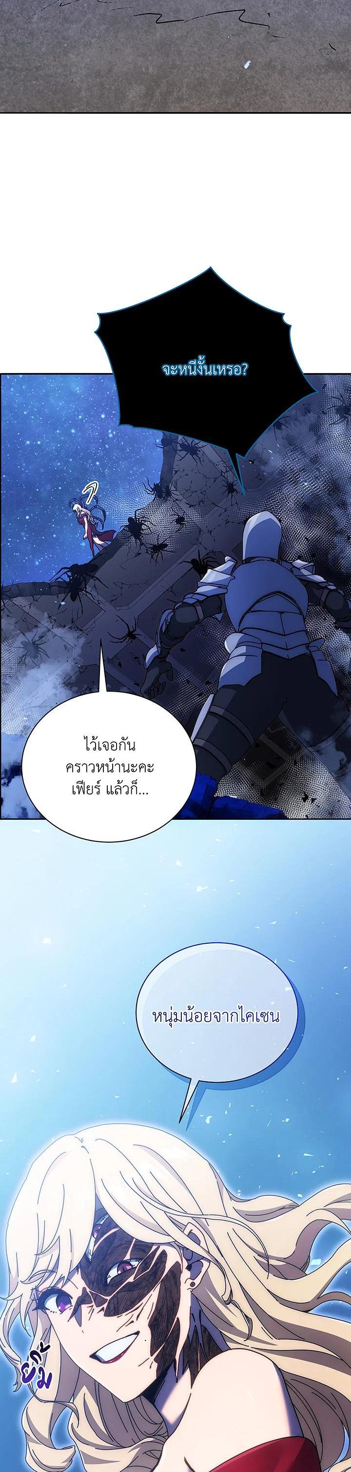 Necromancer Academy's Genius Summoner Chap 46 - Next Chap 47