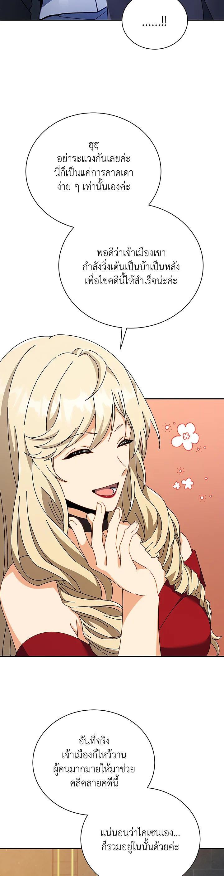 Necromancer Academy's Genius Summoner Chap 46 - Next Chap 47