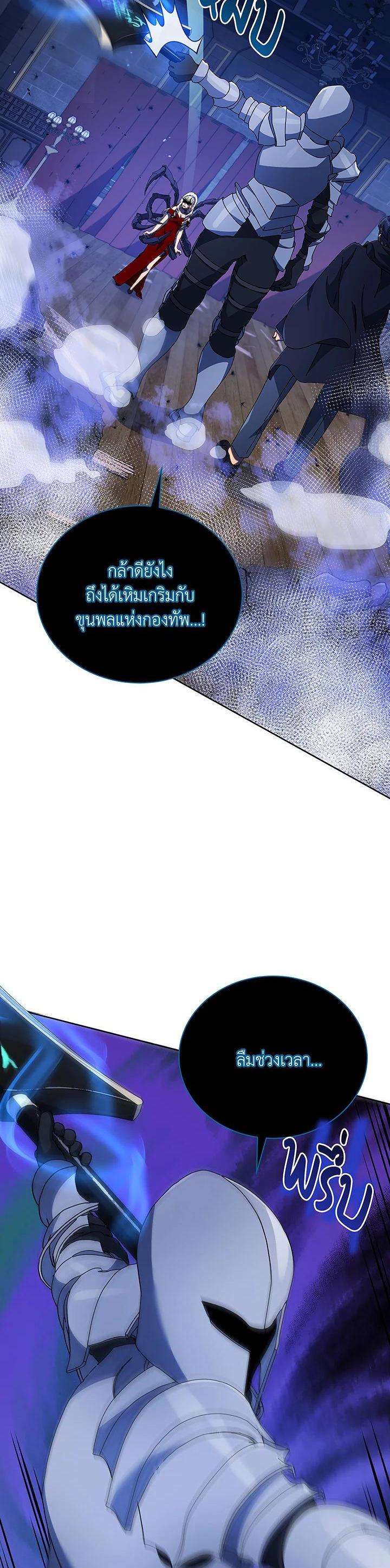 Necromancer Academy's Genius Summoner Chap 46 - Next Chap 47