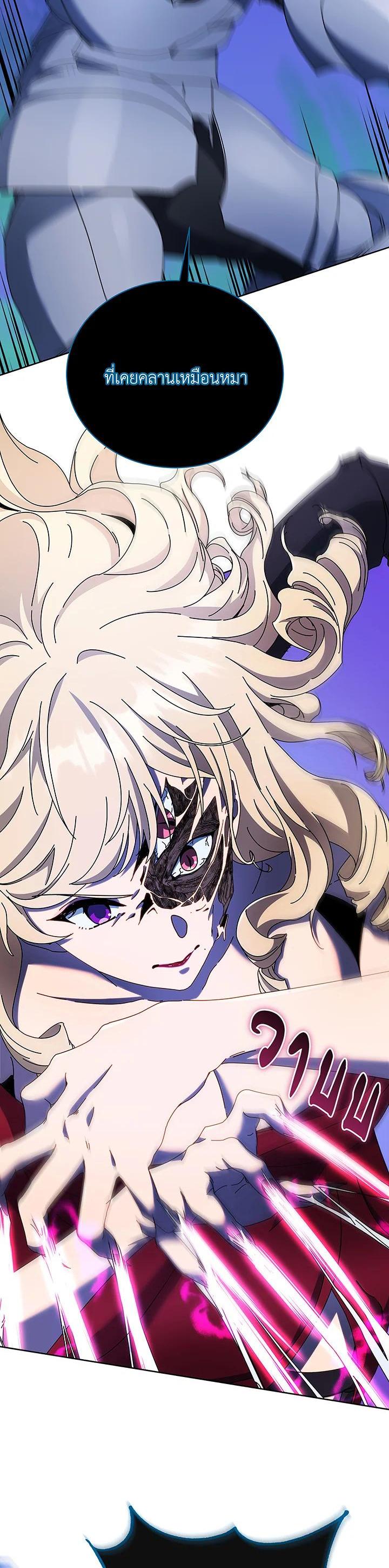 Necromancer Academy's Genius Summoner Chap 46 - Next Chap 47