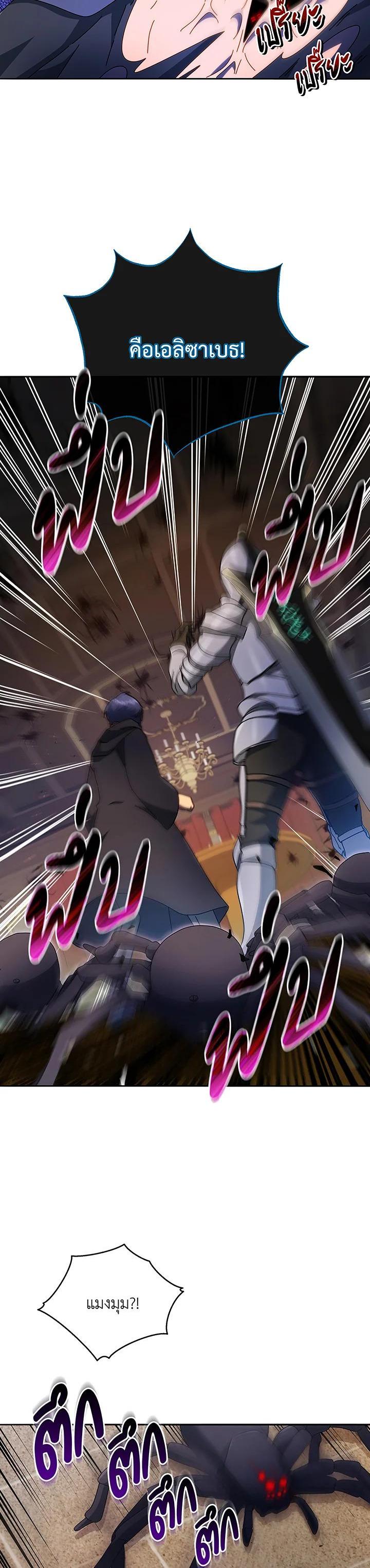 Necromancer Academy's Genius Summoner Chap 46 - Next Chap 47