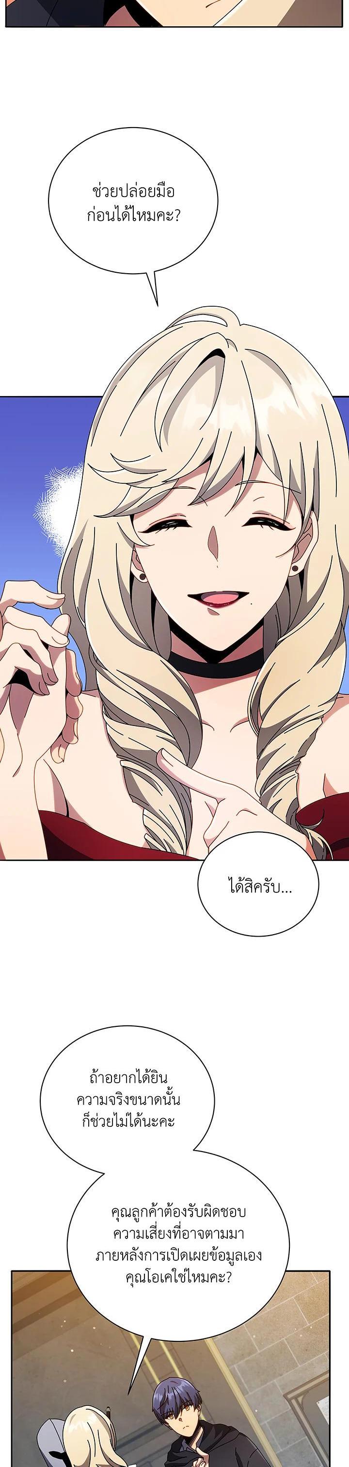 Necromancer Academy's Genius Summoner Chap 46 - Next Chap 47