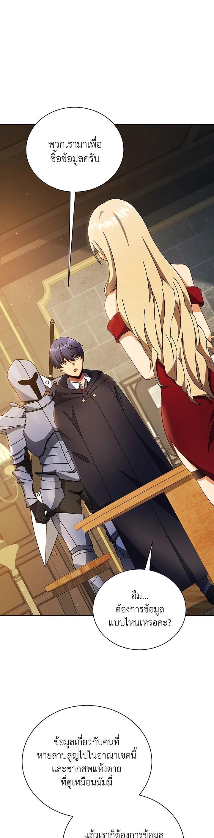 Necromancer Academy's Genius Summoner Chap 46 - Next Chap 47