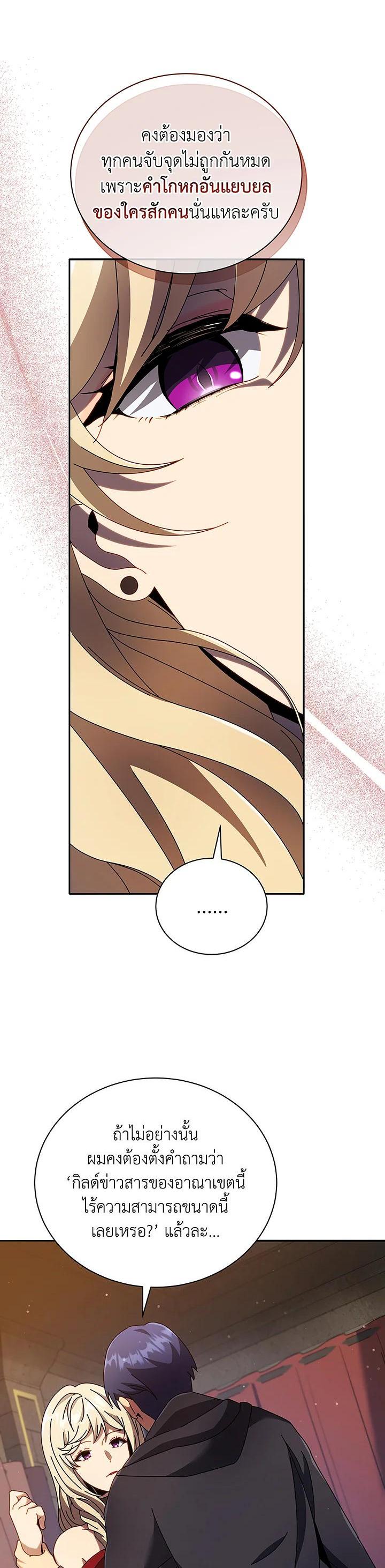 Necromancer Academy's Genius Summoner Chap 46 - Next Chap 47