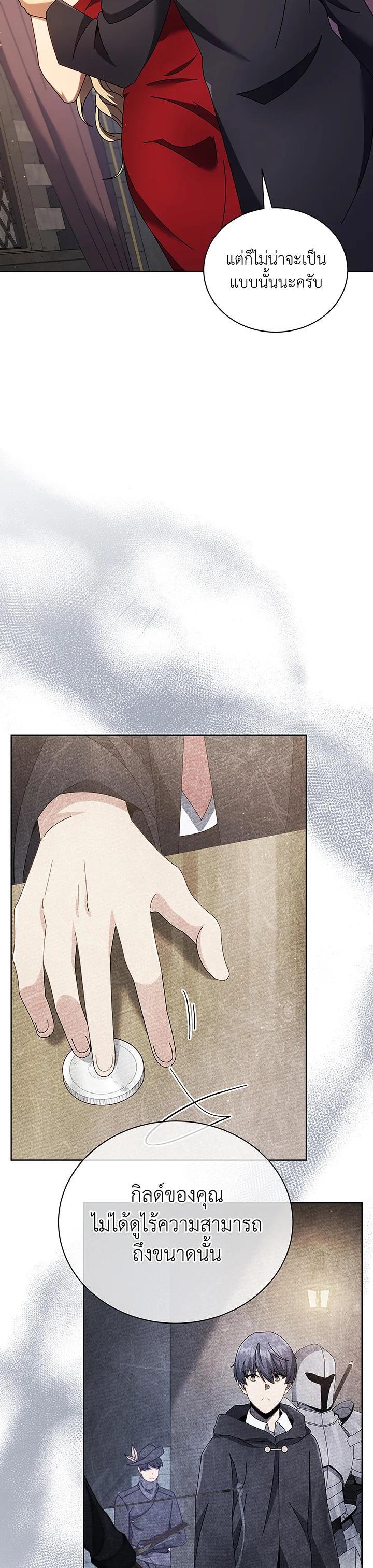 Necromancer Academy's Genius Summoner Chap 46 - Next Chap 47