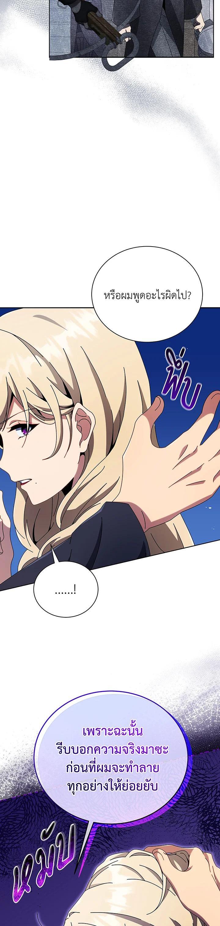 Necromancer Academy's Genius Summoner Chap 46 - Next Chap 47