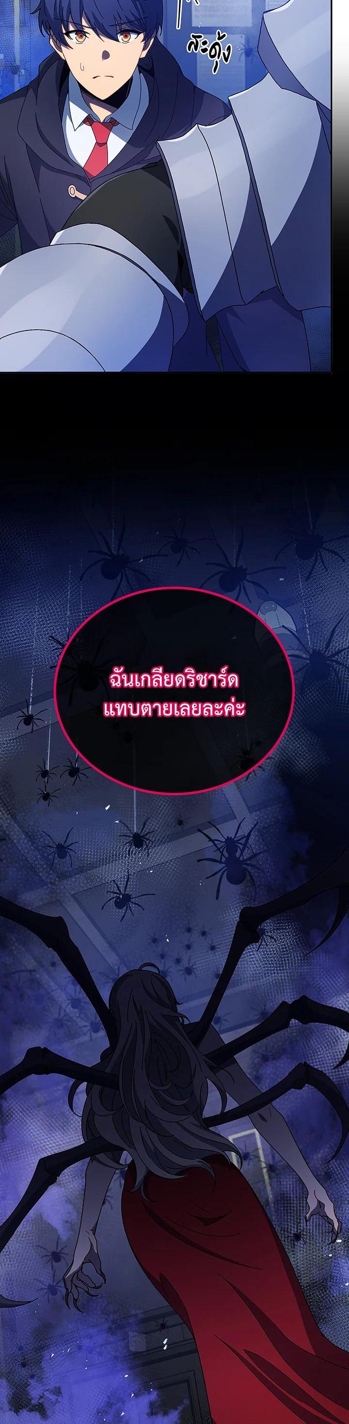 Necromancer Academy's Genius Summoner Chap 46 - Next Chap 47