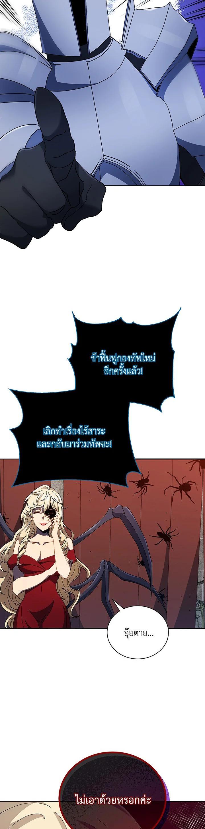 Necromancer Academy's Genius Summoner Chap 46 - Next Chap 47