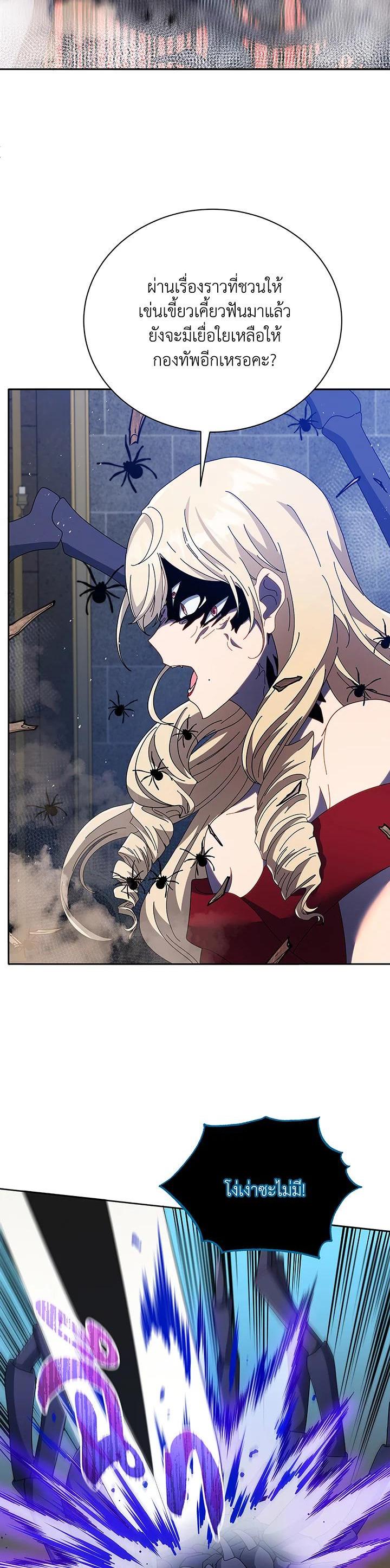 Necromancer Academy's Genius Summoner Chap 46 - Next Chap 47