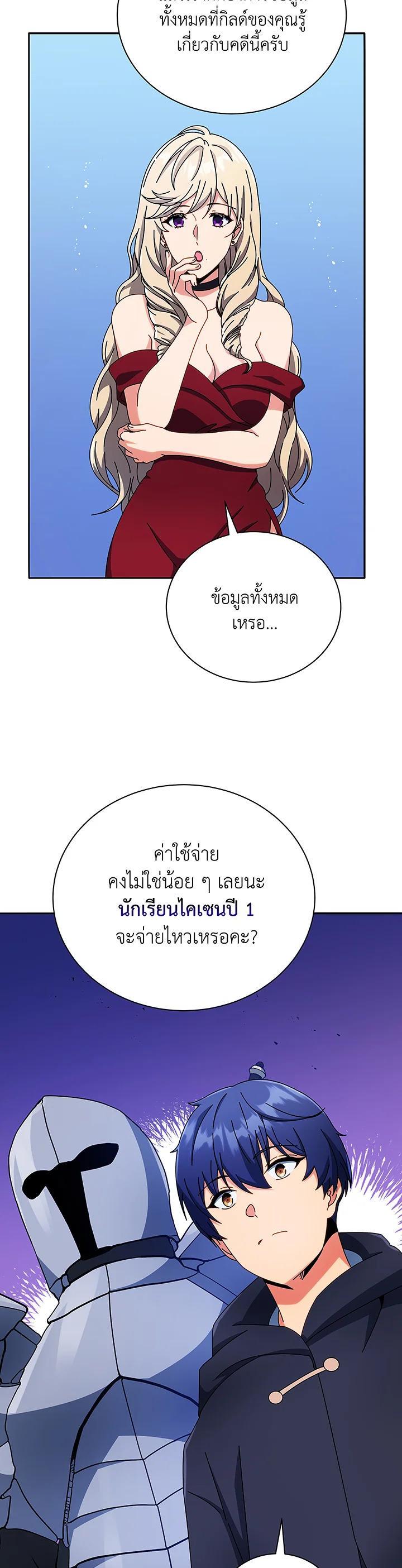 Necromancer Academy's Genius Summoner Chap 46 - Next Chap 47