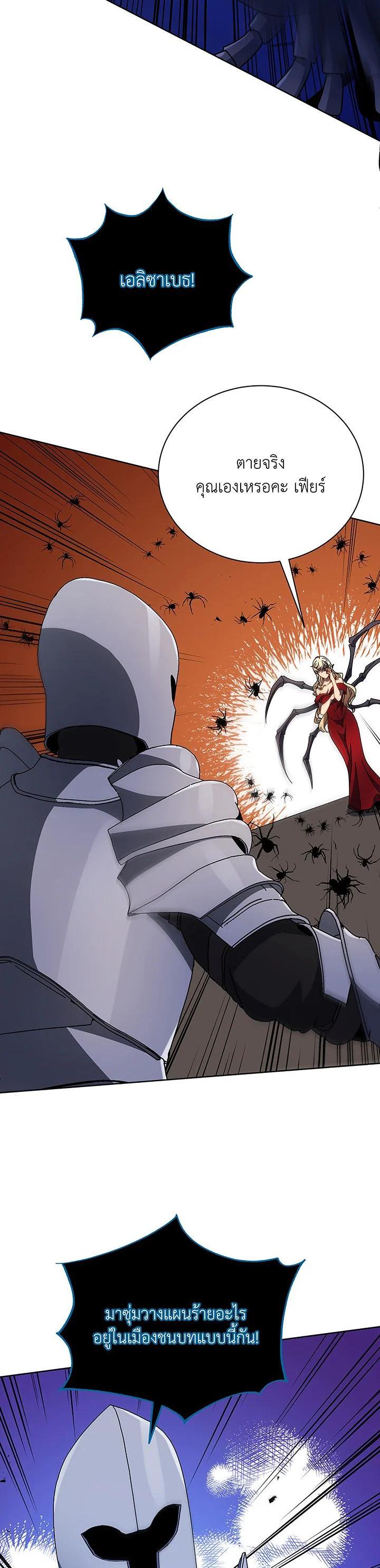 Necromancer Academy's Genius Summoner Chap 46 - Next Chap 47