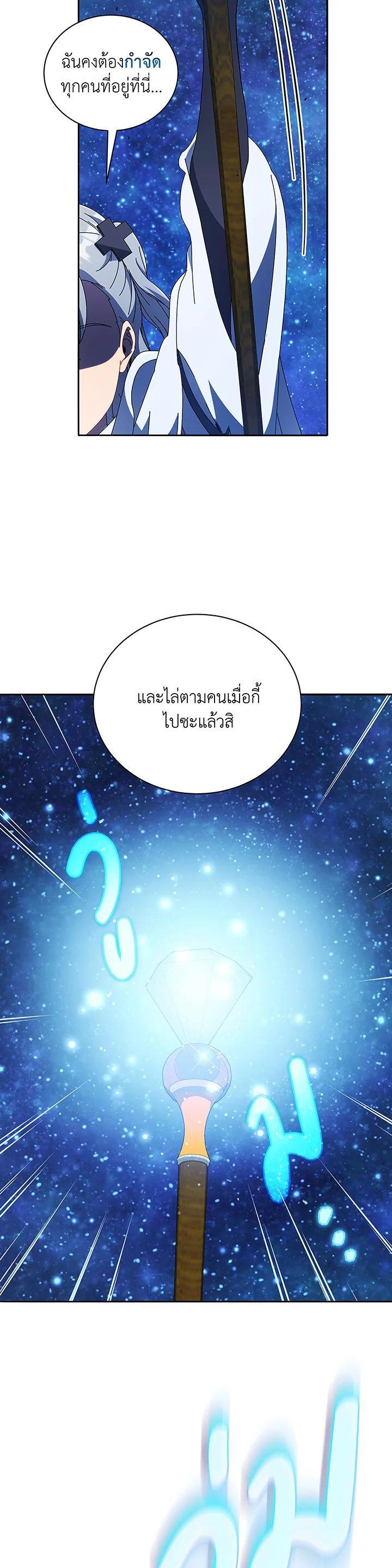 Necromancer Academy's Genius Summoner Chap 46 - Next Chap 47
