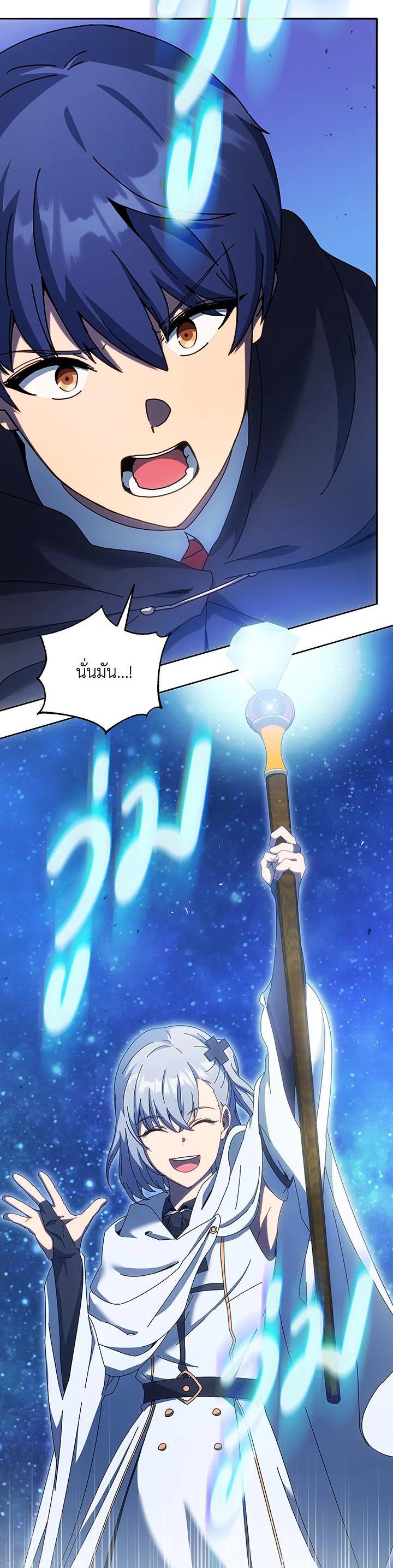 Necromancer Academy's Genius Summoner Chap 46 - Next Chap 47