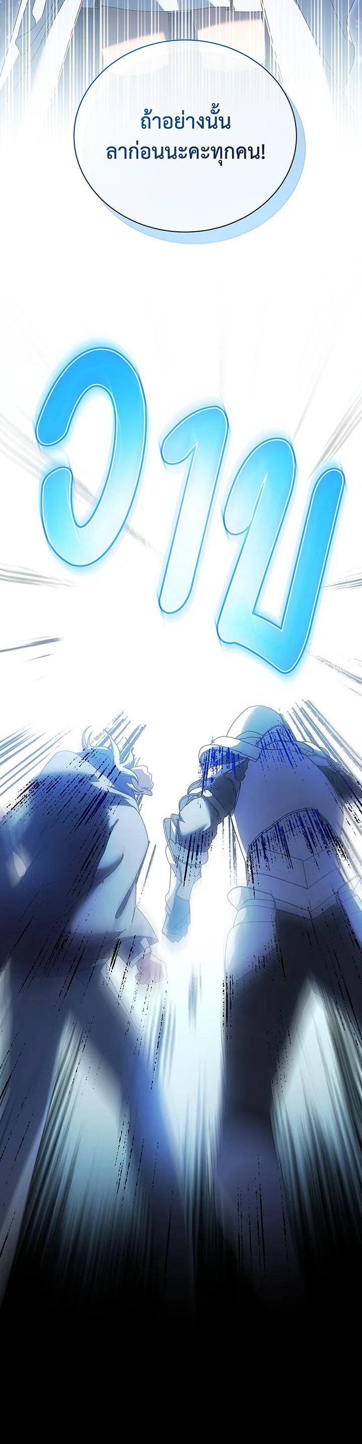 Necromancer Academy's Genius Summoner Chap 46 - Next Chap 47