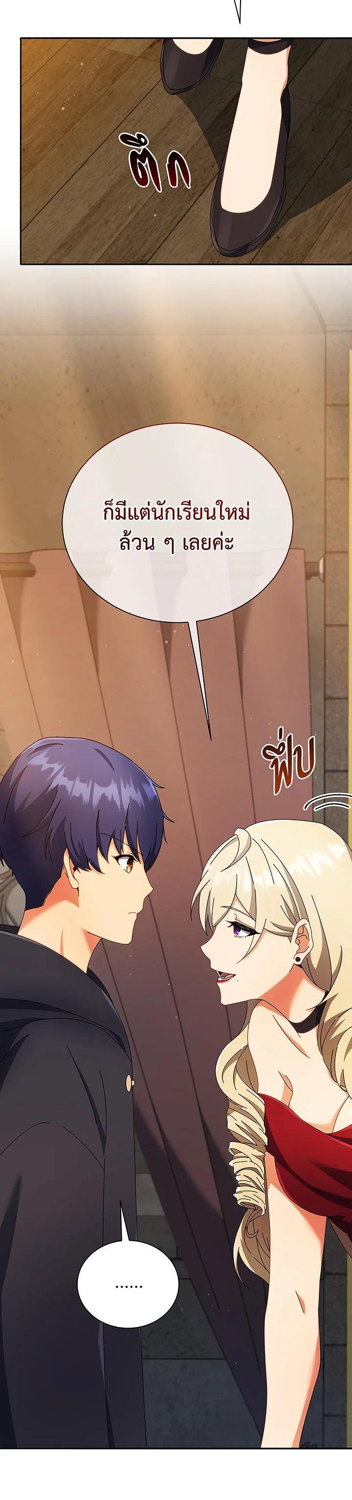 Necromancer Academy's Genius Summoner Chap 46 - Next Chap 47