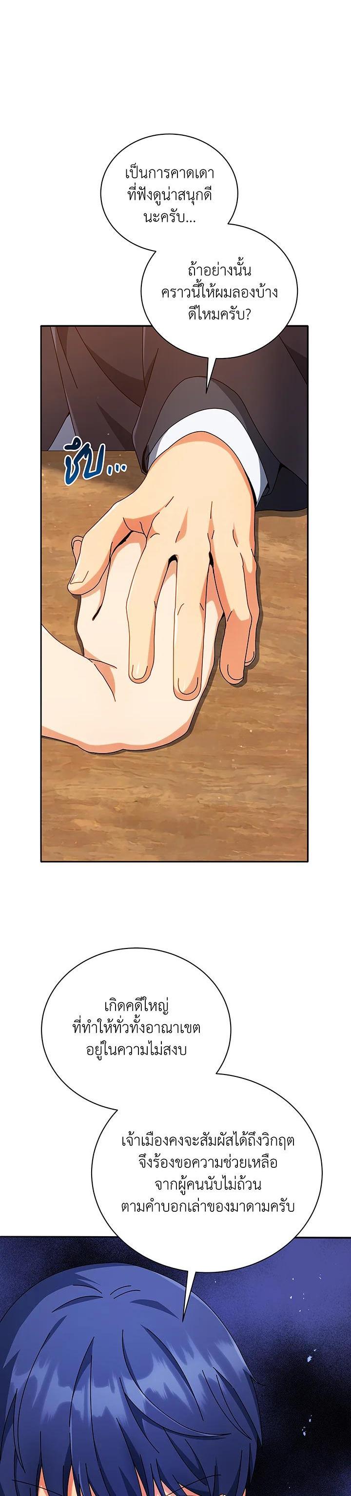 Necromancer Academy's Genius Summoner Chap 46 - Next Chap 47