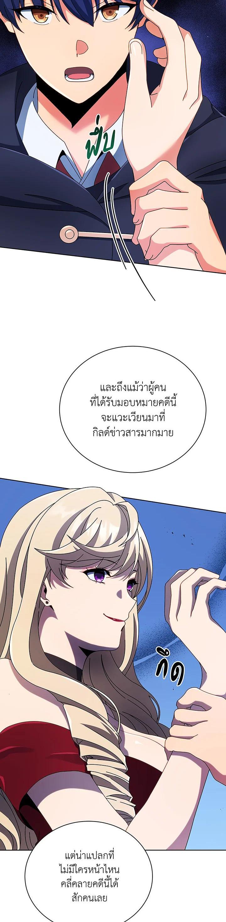 Necromancer Academy's Genius Summoner Chap 46 - Next Chap 47