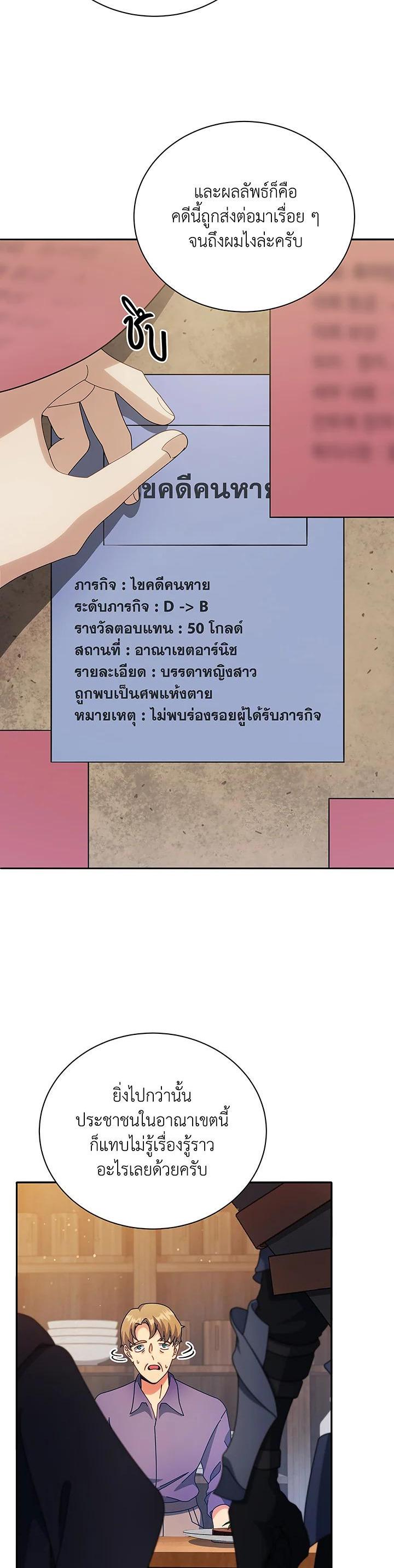 Necromancer Academy's Genius Summoner Chap 46 - Next Chap 47