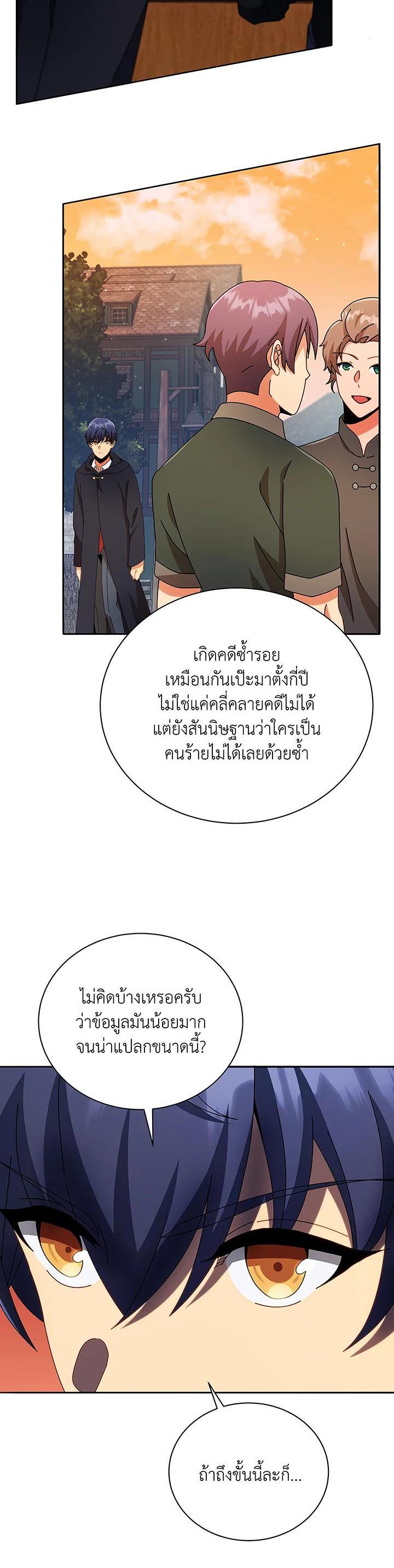 Necromancer Academy's Genius Summoner Chap 46 - Next Chap 47