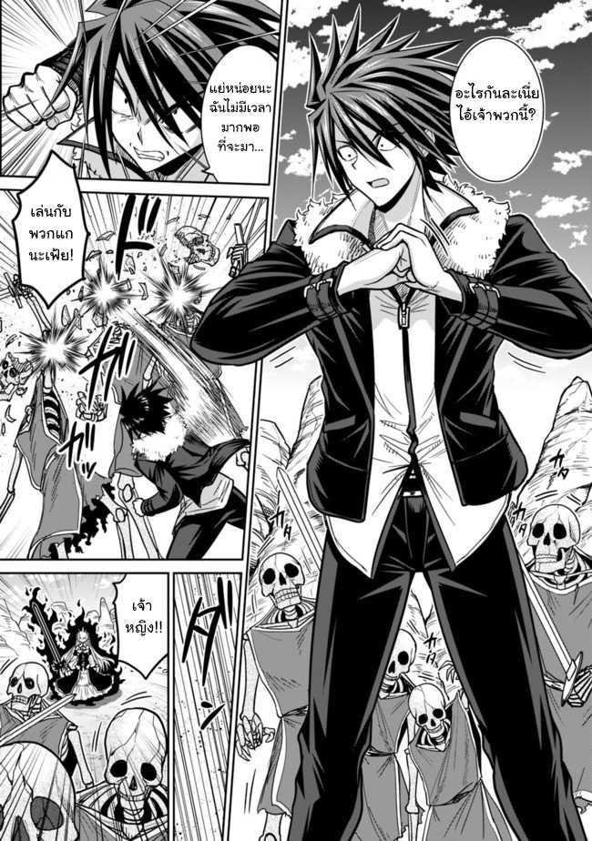 Kujibiki Tokushou: Musou Harem-ken Chap 5.1 - Next Chap 6.1