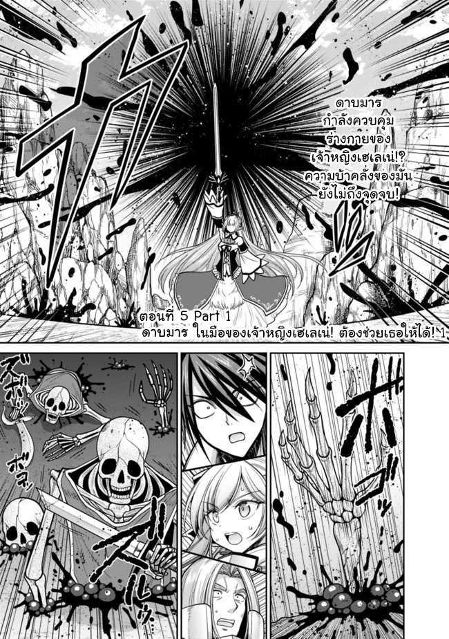 Kujibiki Tokushou: Musou Harem-ken Chap 5.1 - Next Chap 6.1