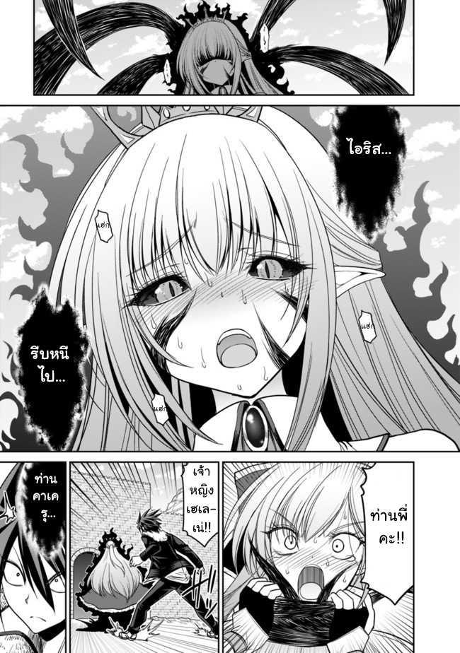 Kujibiki Tokushou: Musou Harem-ken Chap 5.1 - Next Chap 6.1