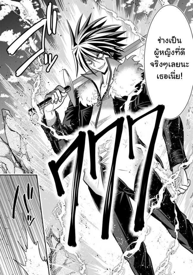 Kujibiki Tokushou: Musou Harem-ken Chap 5.1 - Next Chap 6.1