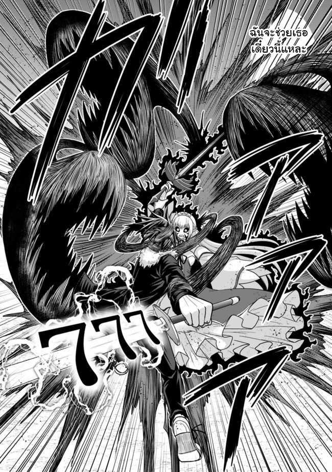 Kujibiki Tokushou: Musou Harem-ken Chap 5.1 - Next Chap 6.1